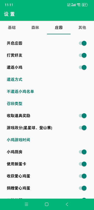 芝麻粒1.2.3支付宝自动任务插件 无root️|不死鸟资源网