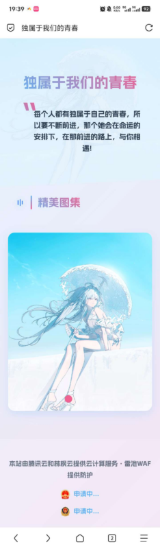 【html】一个好看的html页面|不死鸟资源网