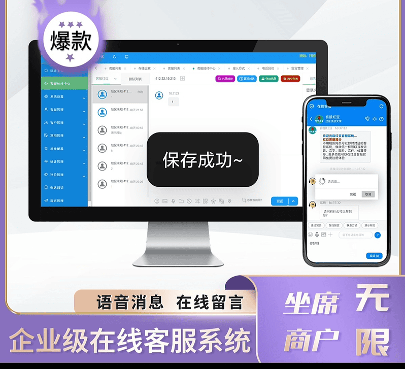 企业级在线客服系统源码2024正式版|不死鸟资源网