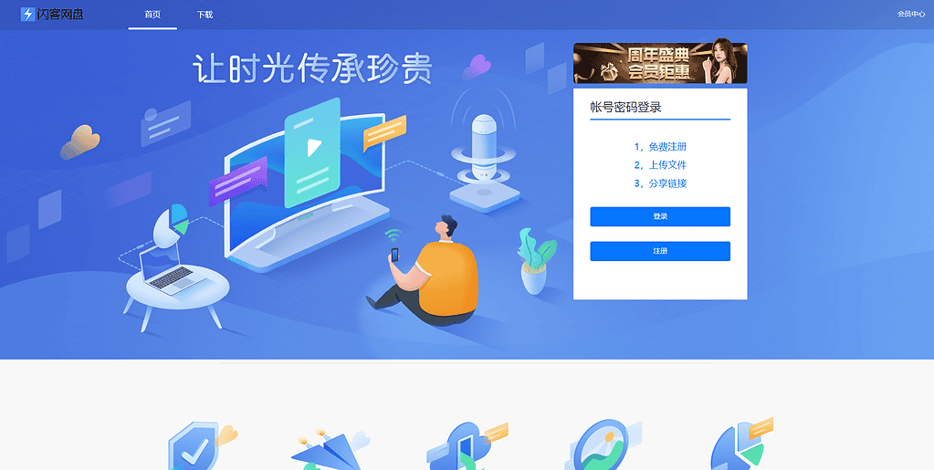 原版开源网盘系统源码，skpan网赚云盘网站源码|不死鸟资源网
