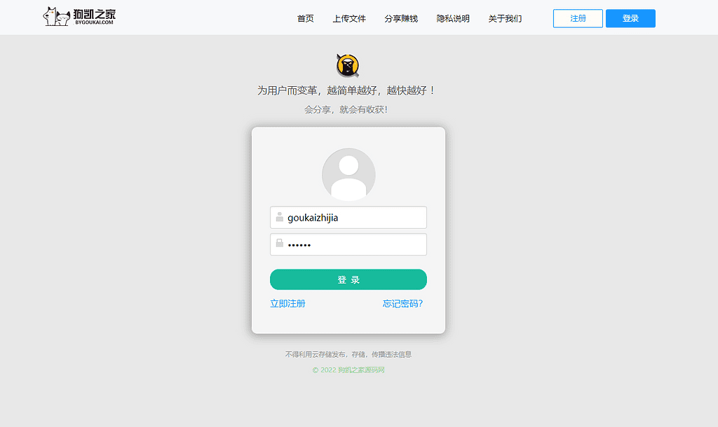 图片[7]|原版开源网盘系统源码，skpan网赚云盘网站源码|不死鸟资源网