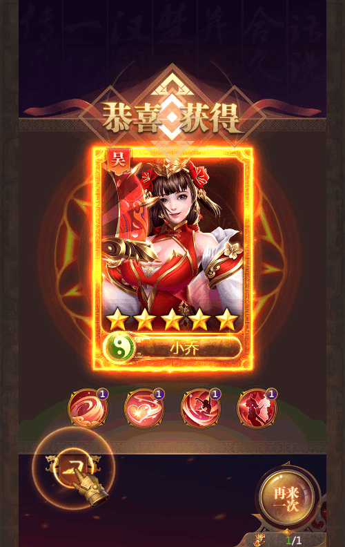 图片[2]|【铁杆三国11魂系内购版】2025最新整理单机一键即玩镜像端【站长亲测】|不死鸟资源网