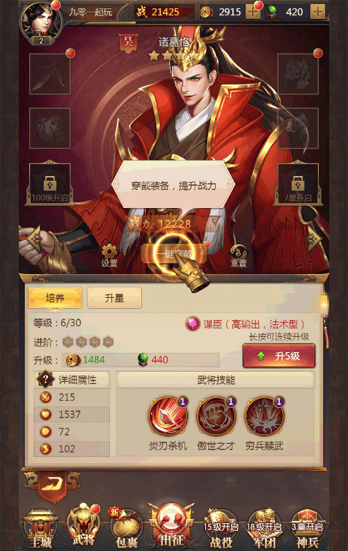 图片[3]|【铁杆三国11魂系内购版】2025最新整理单机一键即玩镜像端【站长亲测】|不死鸟资源网