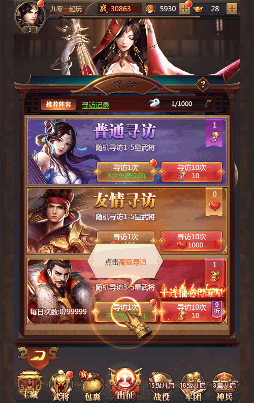 图片[4]|【铁杆三国11魂系内购版】2025最新整理单机一键即玩镜像端【站长亲测】|不死鸟资源网