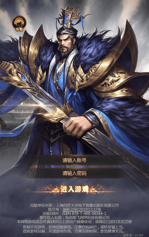 图片[5]|【铁杆三国11魂系内购版】2025最新整理单机一键即玩镜像端【站长亲测】|不死鸟资源网