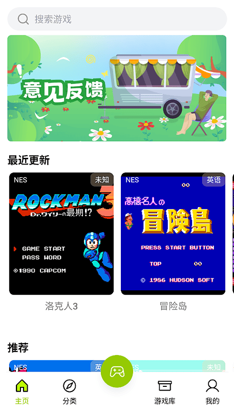 飞鸟 一款拥有童年的游戏盒|不死鸟资源网