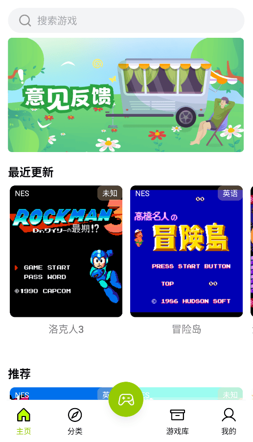 飞鸟 一款拥有童年的游戏盒|不死鸟资源网