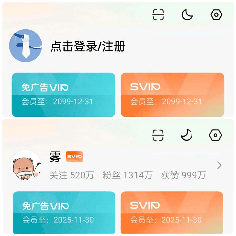 番茄通通杀所有番茄系列软件解锁SVIP会员去广告|不死鸟资源网