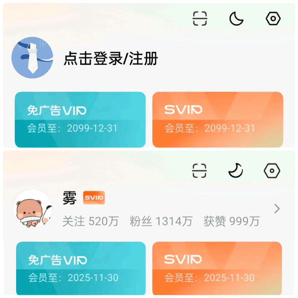 番茄通通杀所有番茄系列软件解锁SVIP会员去广告|不死鸟资源网