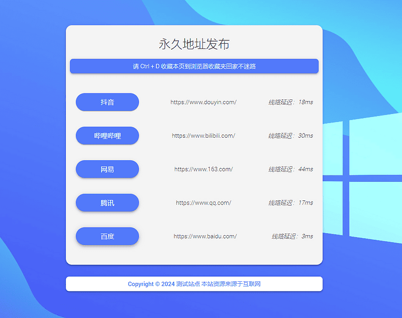 (自适应手机端)网址发布页pbootcms网站模板|不死鸟资源网