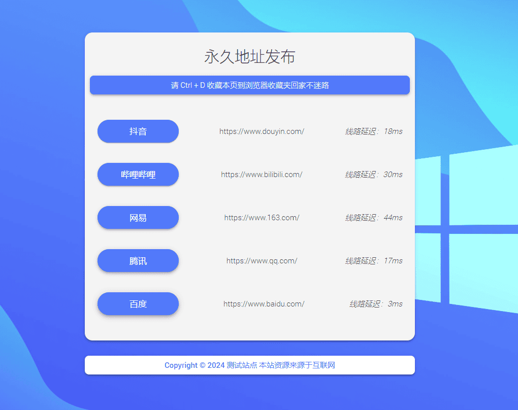 (自适应手机端)网址发布页pbootcms网站模板|不死鸟资源网