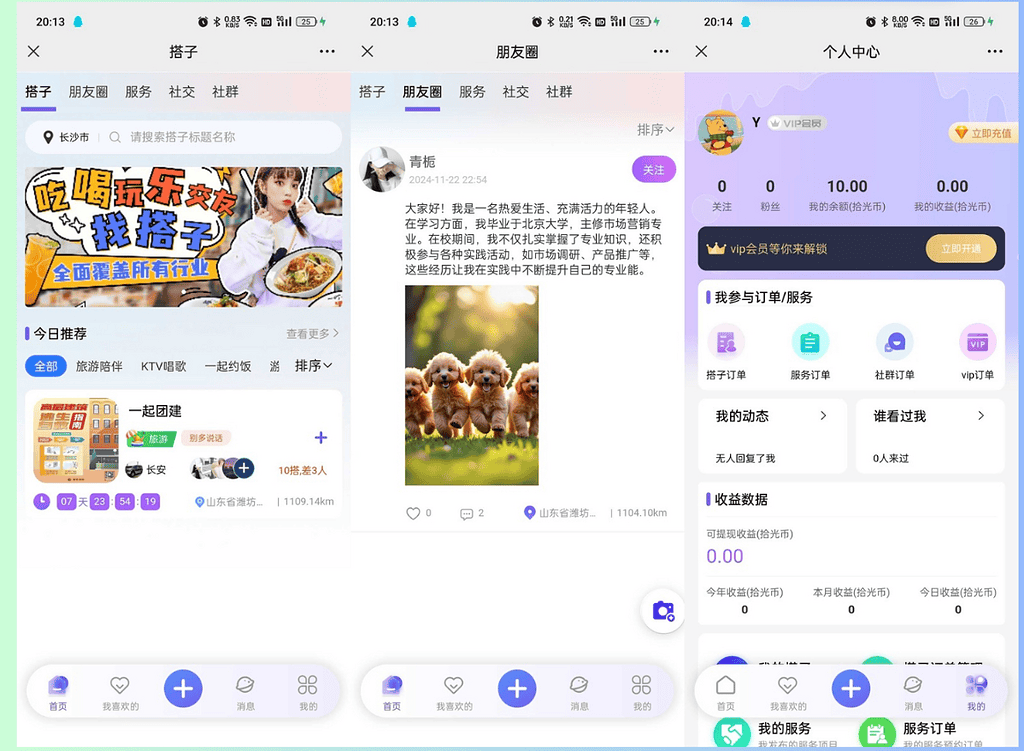 搭子陪玩系统源码，小程序+H5功能超多，带社群圈子陪玩点单服务|不死鸟资源网