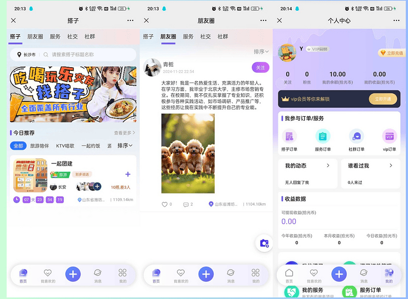 搭子陪玩系统源码，小程序+H5功能超多，带社群圈子陪玩点单服务|不死鸟资源网