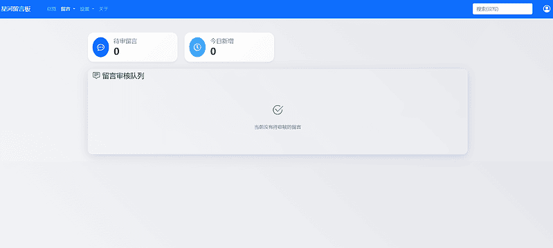 最新在线留言板系统PHP源码|不死鸟资源网