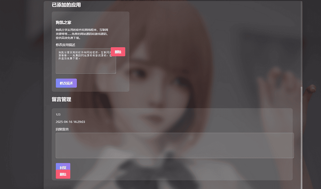 图片[2]|PHP软件集源码V1.3（多功能带后台）|不死鸟资源网