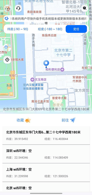 最强定位精灵助手任何软件都可以定打卡神器|不死鸟资源网