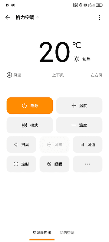 手机自带遥控用不了，试一下这个|不死鸟资源网