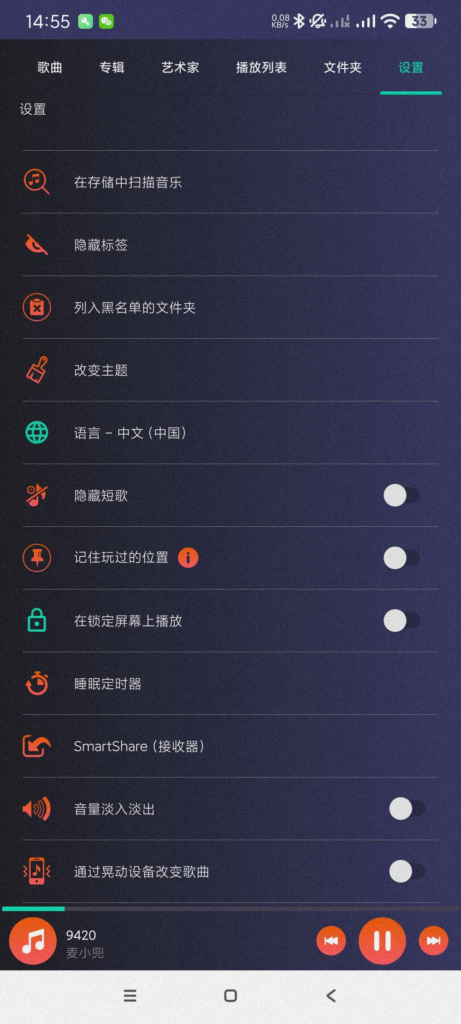 图片[2]|全能音乐播放器109手机音乐播放器~安卓纯净版|不死鸟资源网