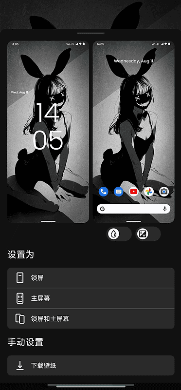 issa超清壁纸 1.2.0清爽版非常多优质壁纸|不死鸟资源网