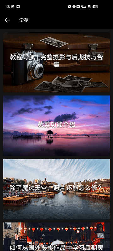 MIX滤镜大师解锁会员去广告照片编辑天花板|不死鸟资源网