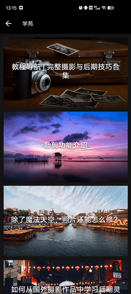 MIX滤镜大师解锁会员去广告照片编辑天花板|不死鸟资源网