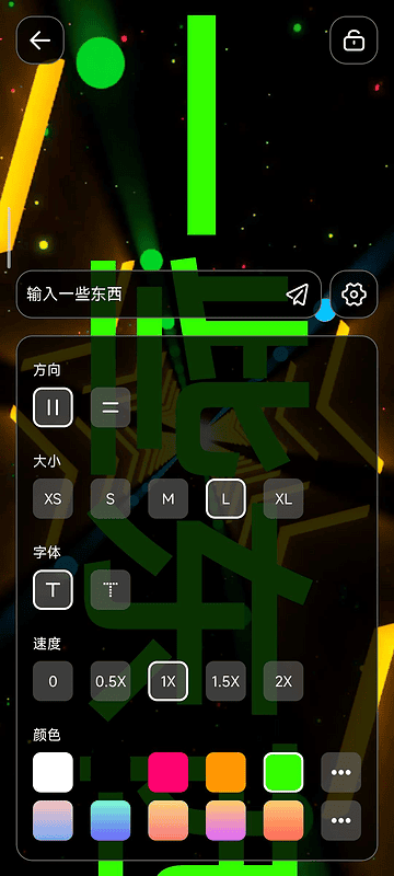 手持弹幕 可自制v1.7.6|不死鸟资源网