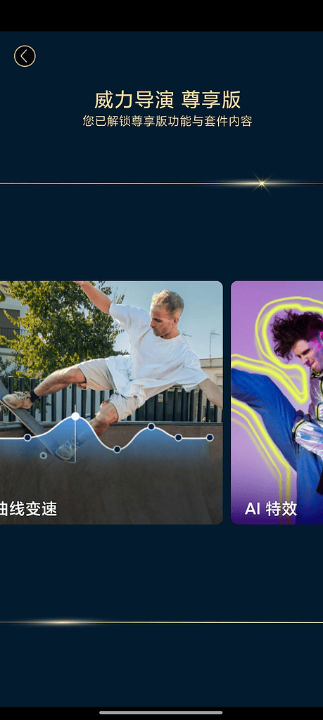 图片[2]|威力导演最新高级版比剪影更好用的媒体编辑软件|不死鸟资源网