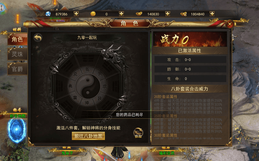 图片[4]|仙侠风传奇手游【斗转武林本地验证版】2025最新整理WIN一键即玩服务端+GM后台+教程|不死鸟资源网
