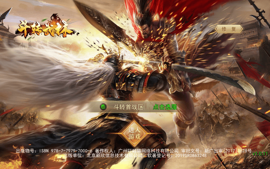 图片[7]|仙侠风传奇手游【斗转武林本地验证版】2025最新整理WIN一键即玩服务端+GM后台+教程|不死鸟资源网