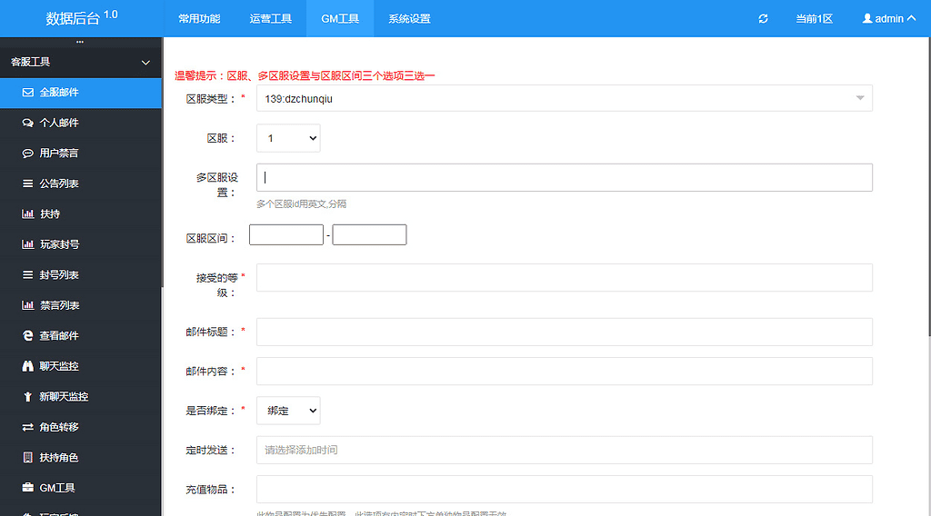 图片[8]|仙侠风传奇手游【斗转武林本地验证版】2025最新整理WIN一键即玩服务端+GM后台+教程|不死鸟资源网