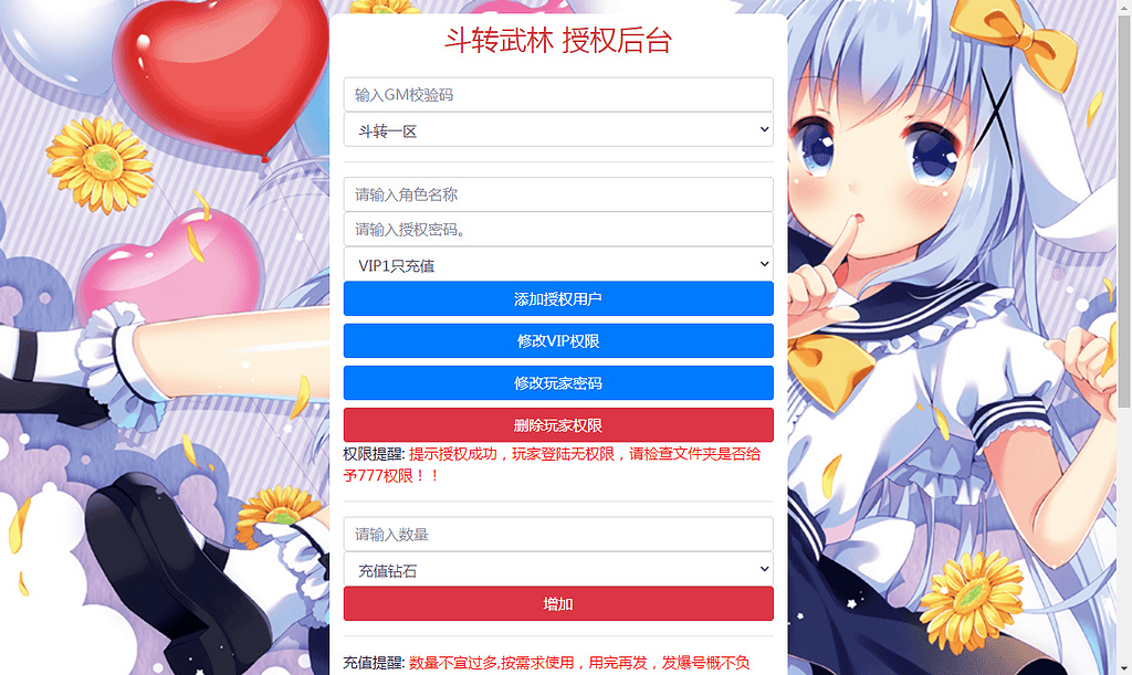 图片[9]|仙侠风传奇手游【斗转武林本地验证版】2025最新整理WIN一键即玩服务端+GM后台+教程|不死鸟资源网
