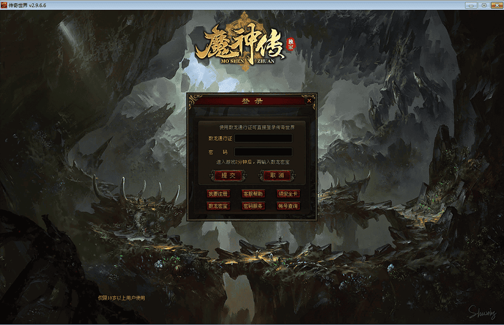 图片[4]|星河引擎传世端游【魔神传】最新整理Win系服务端+彩虹登陆器+客户端+教程【站长亲测】|不死鸟资源网