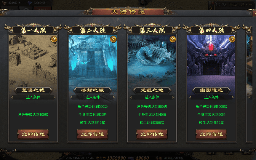 图片[5]|白日门传奇手游【神器3多区跨服打金版】2025最新整理Win一键服务端+管理后台+GM授权后台+教程|不死鸟资源网