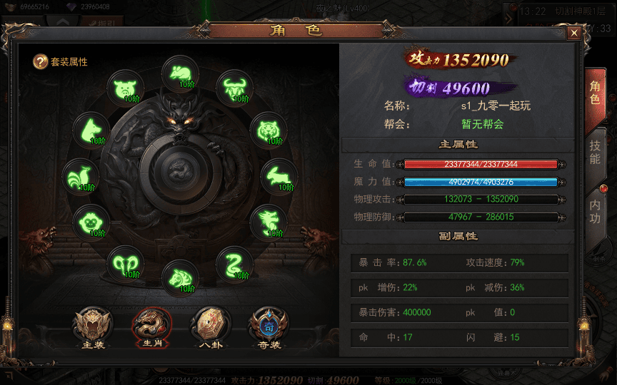 图片[6]|白日门传奇手游【神器3多区跨服打金版】2025最新整理Win一键服务端+管理后台+GM授权后台+教程|不死鸟资源网