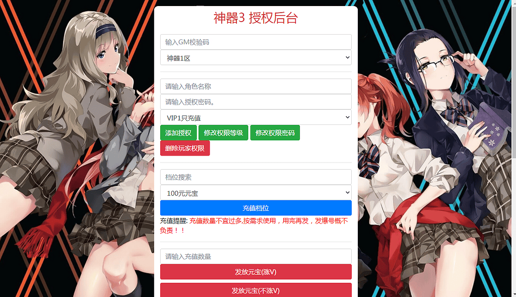 图片[9]|白日门传奇手游【神器3多区跨服打金版】2025最新整理Win一键服务端+管理后台+GM授权后台+教程|不死鸟资源网