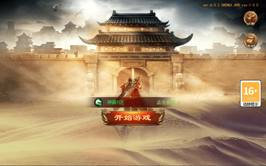 图片[8]|白日门传奇手游【神器3多区跨服打金版】2025最新整理Win一键服务端+管理后台+GM授权后台+教程|不死鸟资源网