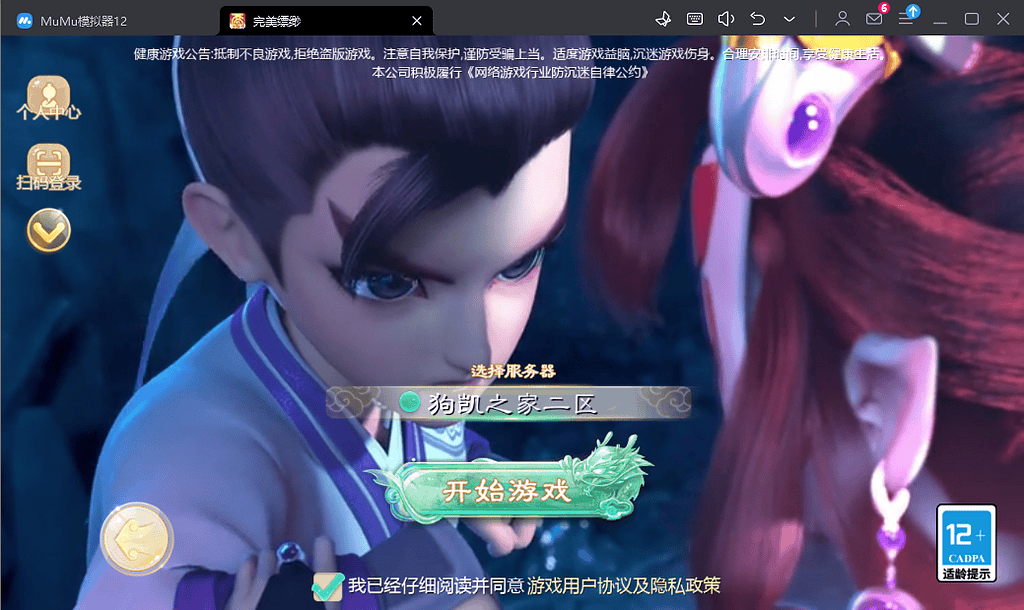 新大话西游重置更新版liunx服务端，安卓IOS双端【修复版】|不死鸟资源网
