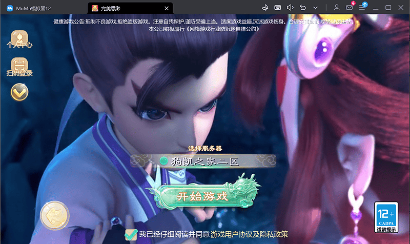 新大话西游重置更新版liunx服务端，安卓IOS双端【修复版】|不死鸟资源网