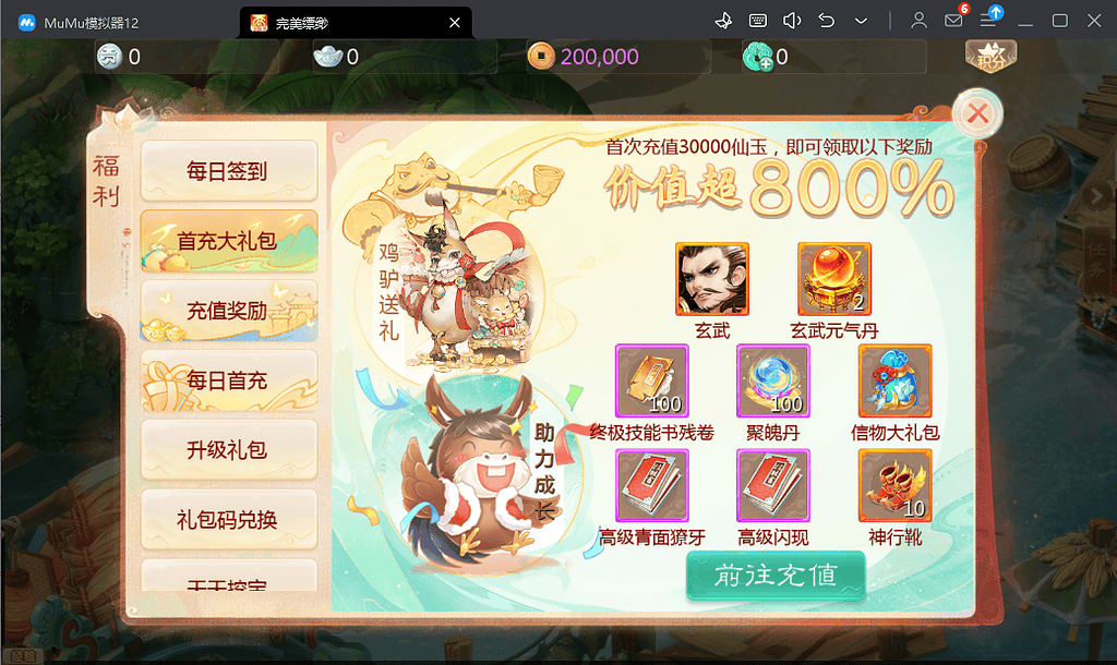 图片[3]|新大话西游重置更新版liunx服务端，安卓IOS双端【修复版】|不死鸟资源网