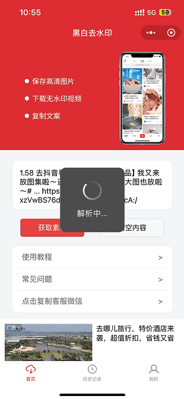 视频图集去水印接口分享长期维护|不死鸟资源网
