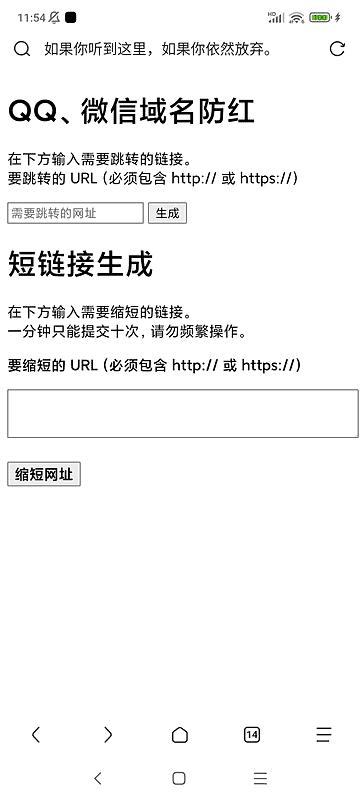 QQ微信链接防红|不死鸟资源网