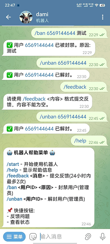 反馈机器人源码|不死鸟资源网