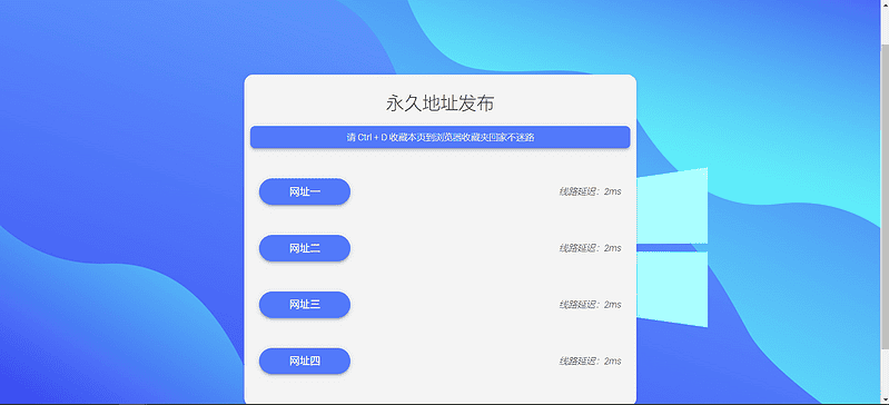 自适应清新网址导航网站发布页单页网页模板html静态|不死鸟资源网