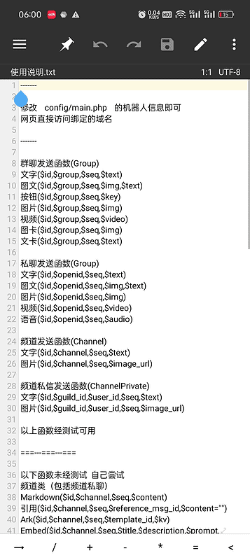 php使用webhook搭建机器人|不死鸟资源网