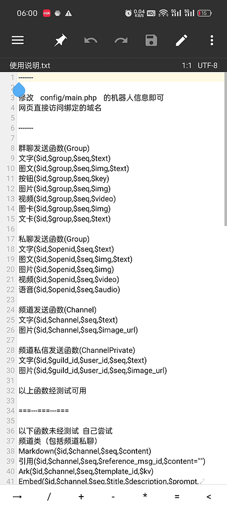 php使用webhook搭建机器人|不死鸟资源网