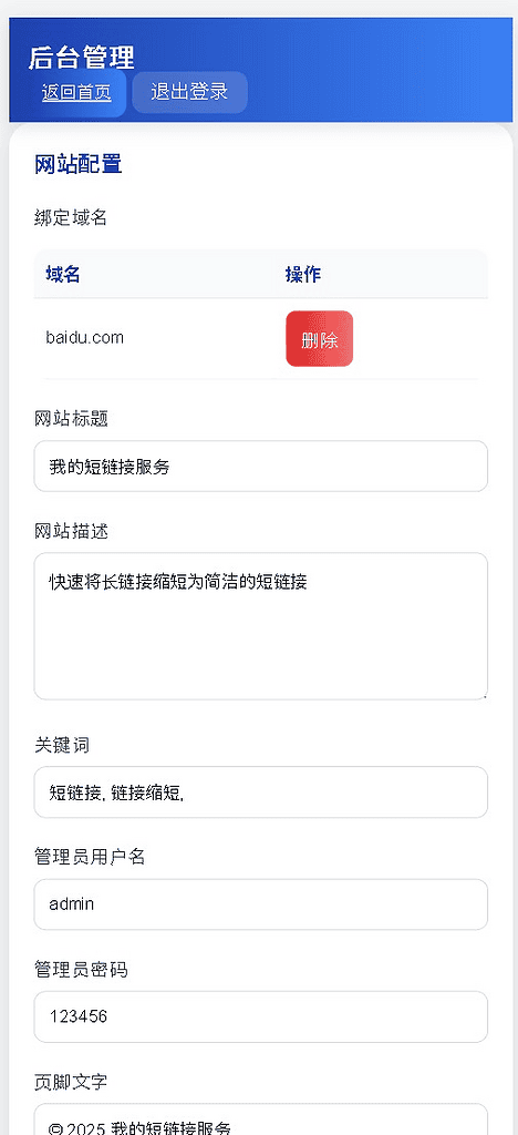 图片[2]|LinkSnap短链接源码2.0|不死鸟资源网