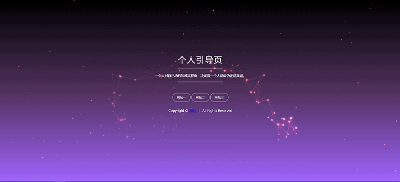 小众鼠标特效引导页源码|不死鸟资源网