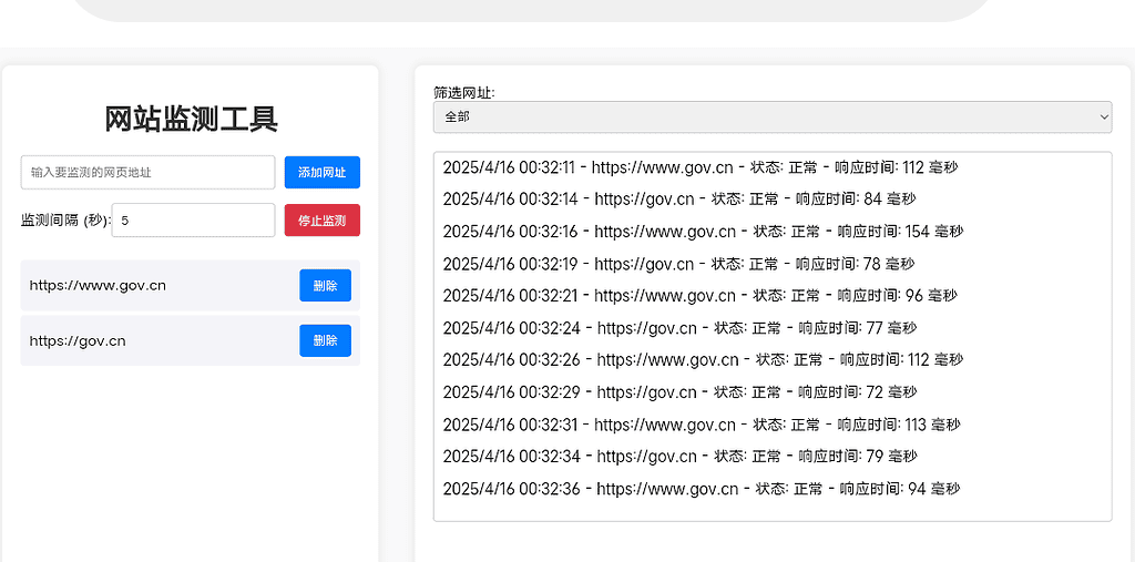网站状态检测工具源码|不死鸟资源网