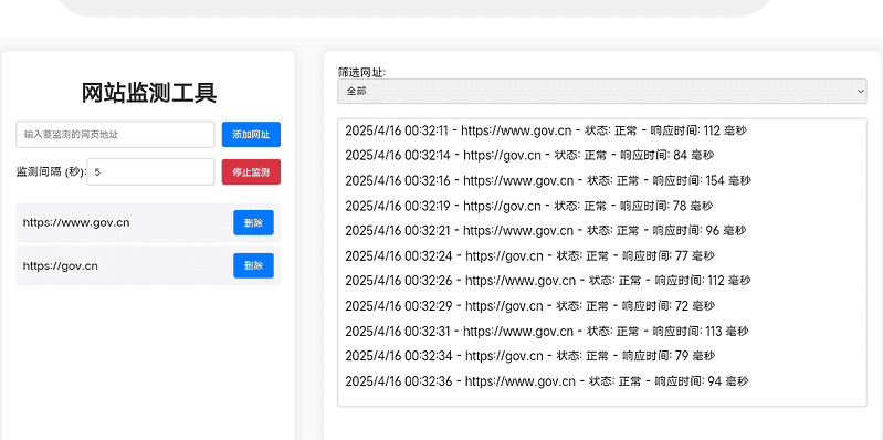 网站状态检测工具源码|不死鸟资源网