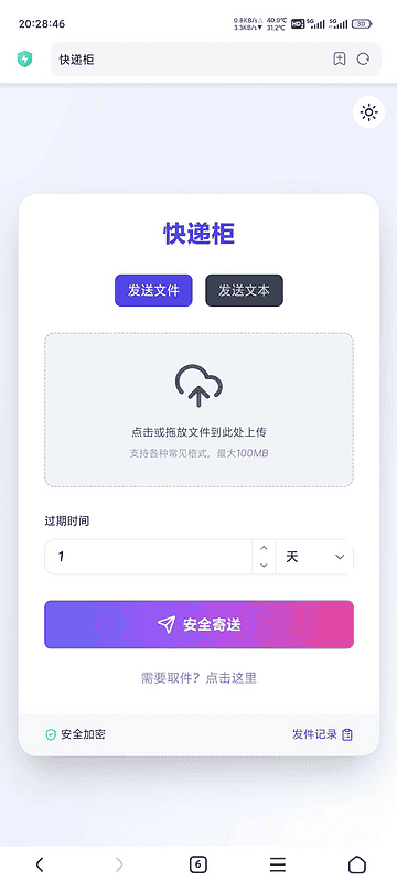 文件快递柜|不死鸟资源网